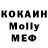 МДМА Molly Baby Yasyaaa