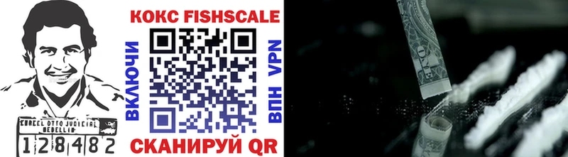 Cocaine Fish Scale  Талица 