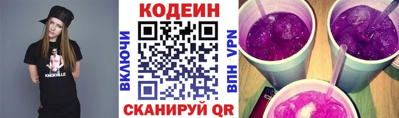 цена наркотик  Талица  Кодеин напиток Lean (лин) 