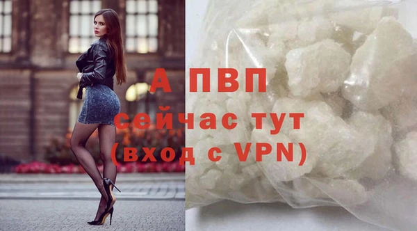 ALPHA PVP Армянск
